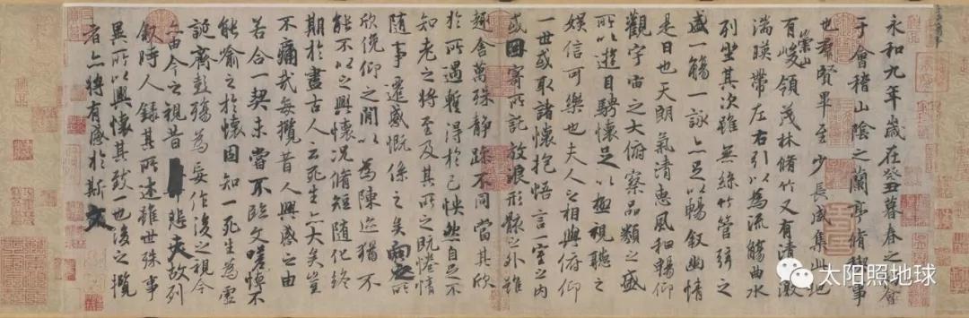 《兰亭集序》史上最贵的书法作品,好在哪? - 知乎