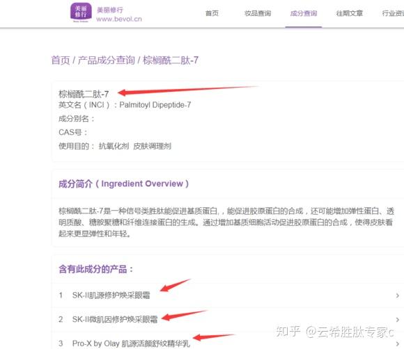 分享一种美容原料棕榈酰二肽 7 知乎