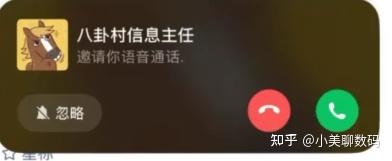 微信里为什么要增加“忽略通话”这个功能？