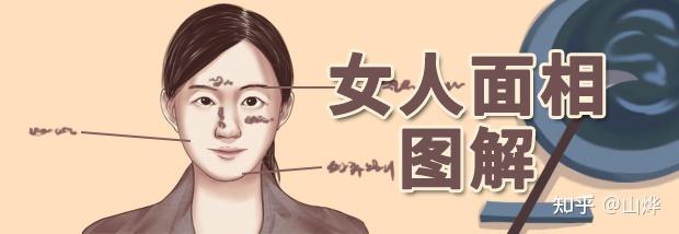 女子九善面相图片