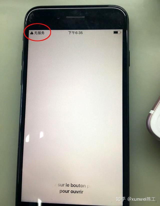 iphone手机扩容后感叹号无服务刷机无法激活怎么办
