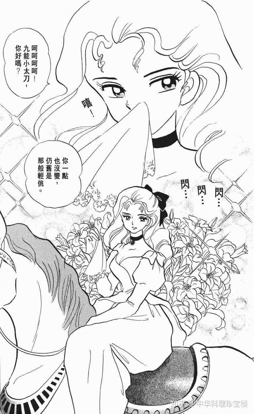 高桥留美子乱马12卷135目录