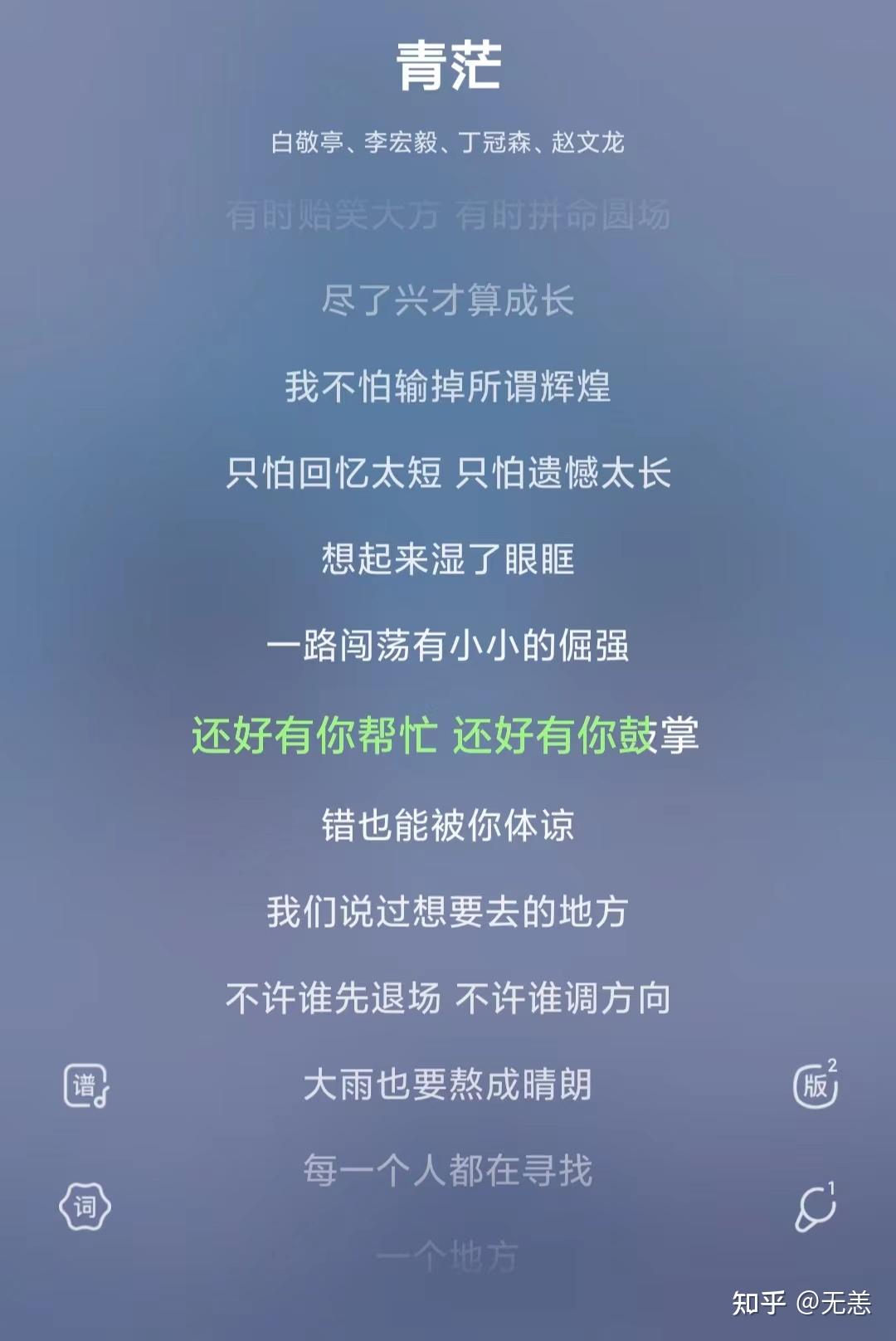 每日分享一首歌曲之《青茫》 - 知乎
