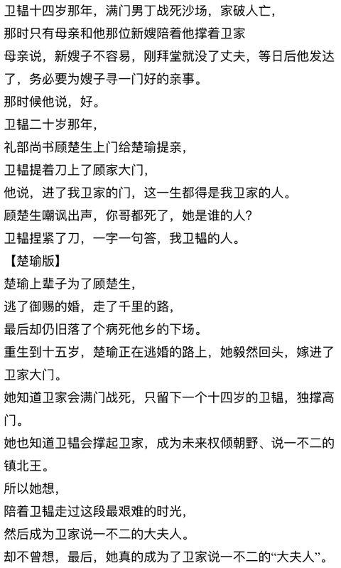 衬衫打了蝴蝶结: 山河枕////(这个女主是嫁到将门,结婚当天老公领旨