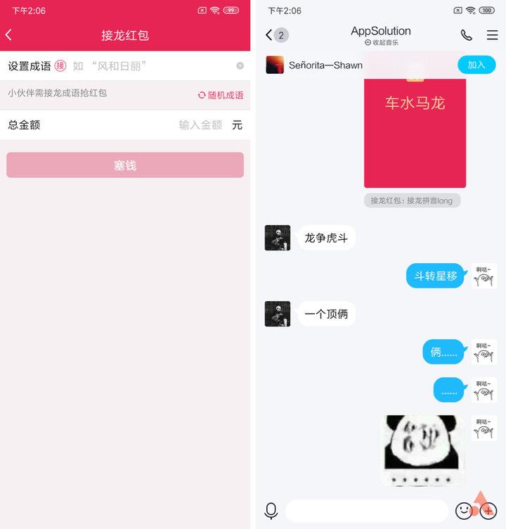 成语什么不接_成语故事图片(3)