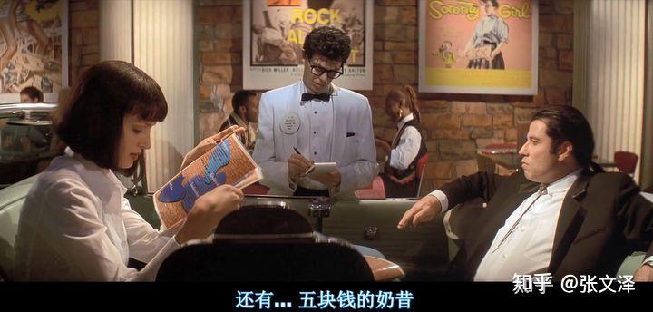 诱惑与"抗拒"诱惑,电影《低俗小说》米娅与文森特章节详解