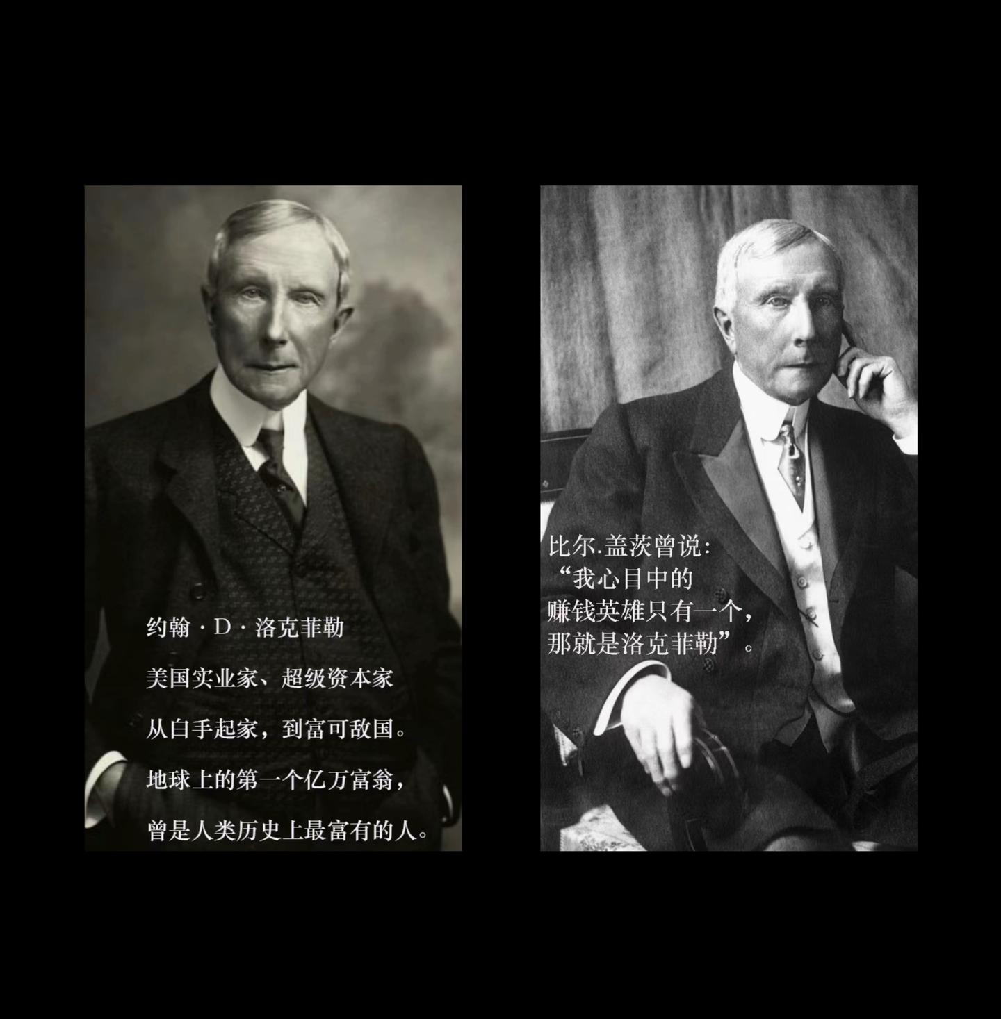 洛克菲勒留给儿子的38封信》摘录- 知乎