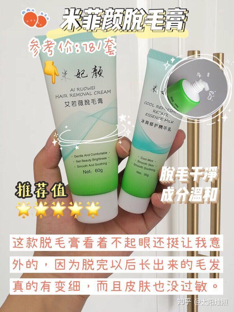 脱毛膏品牌测评 v2-806acee225293f8784fe5ac1aa9273f5_r.jpg