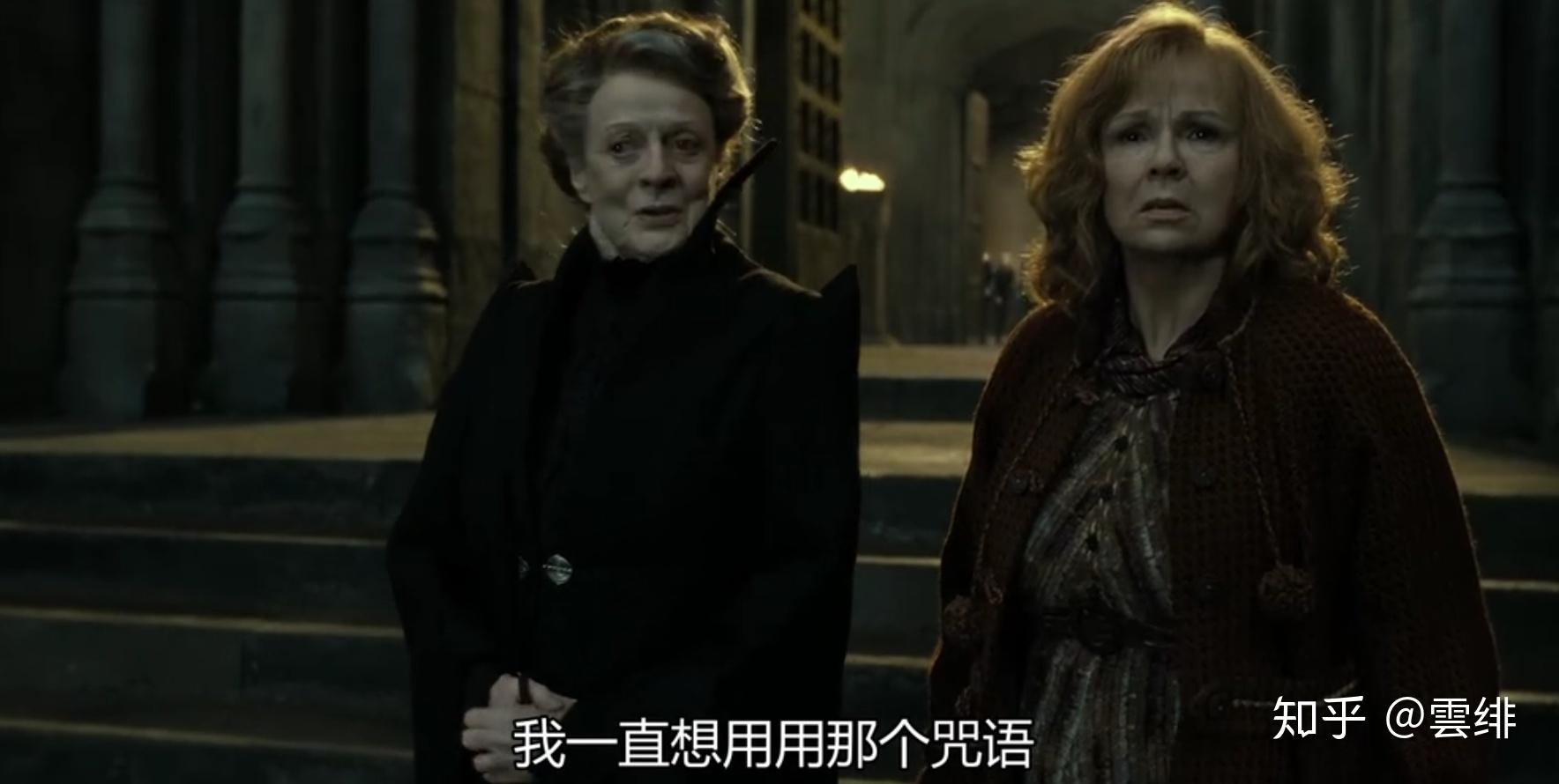 hp人物评析米涅娃麦格minervamcgonagall