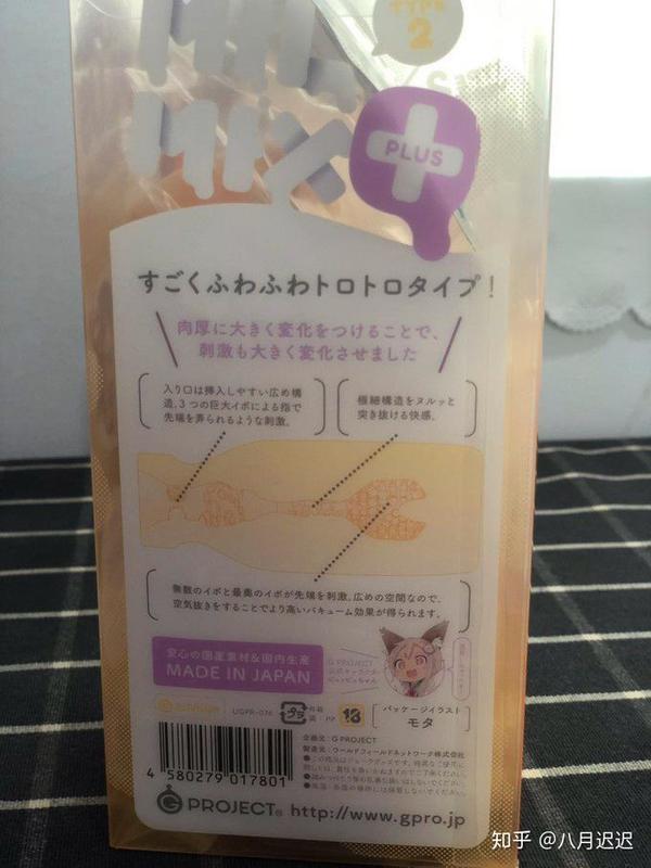 飞机杯测评"exe 奶瓶二代"日本造娇小萌妹