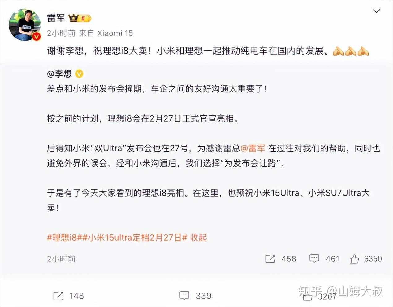 理想纯电i8官图首发引爆股市！撞期小米发布会引热议- 知乎