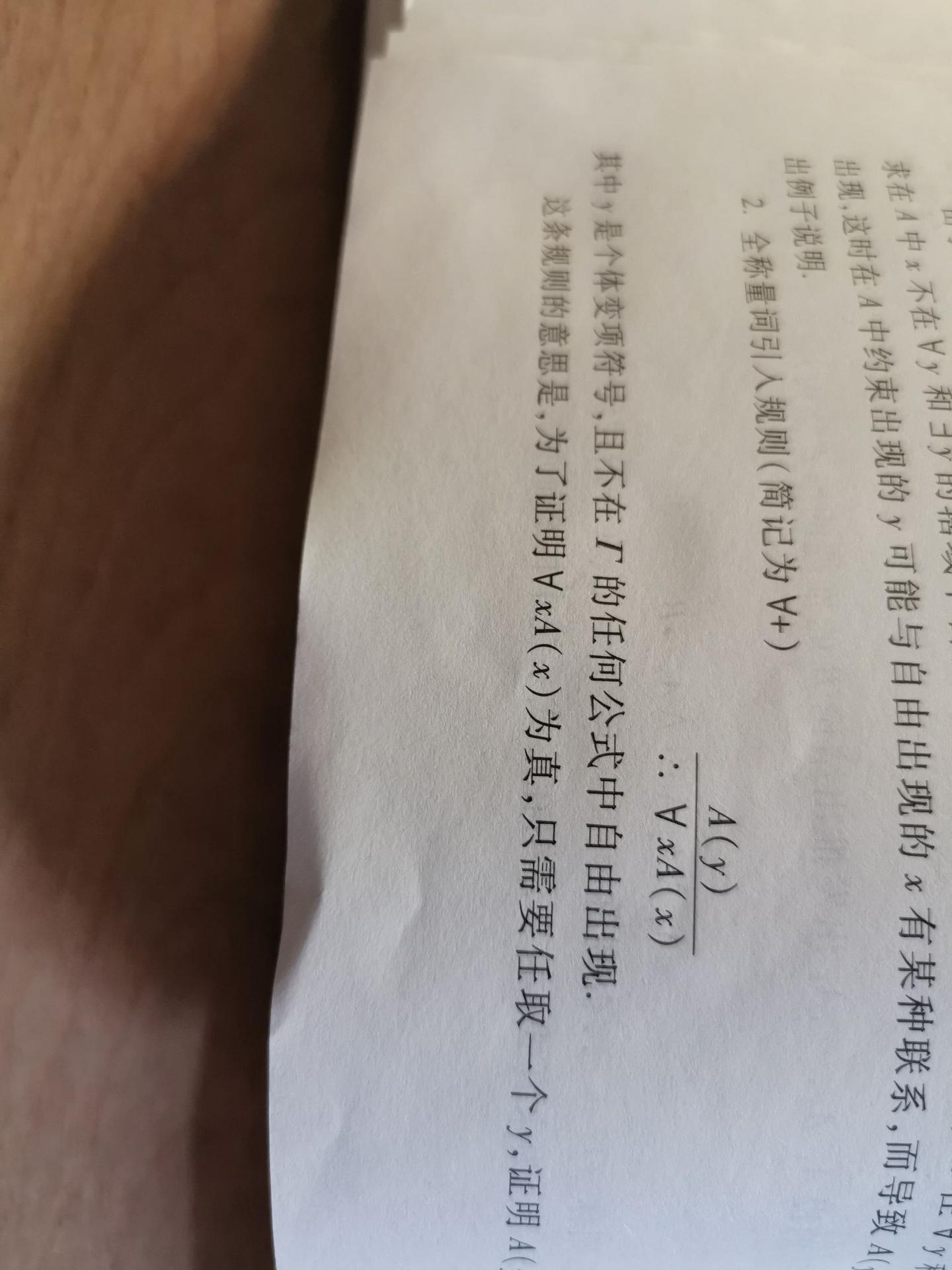 如何理解离散数学中的全称量词引入规则? - 知乎