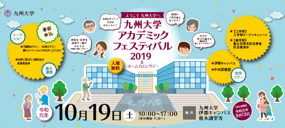 每日一校 日本 九州大学 知乎