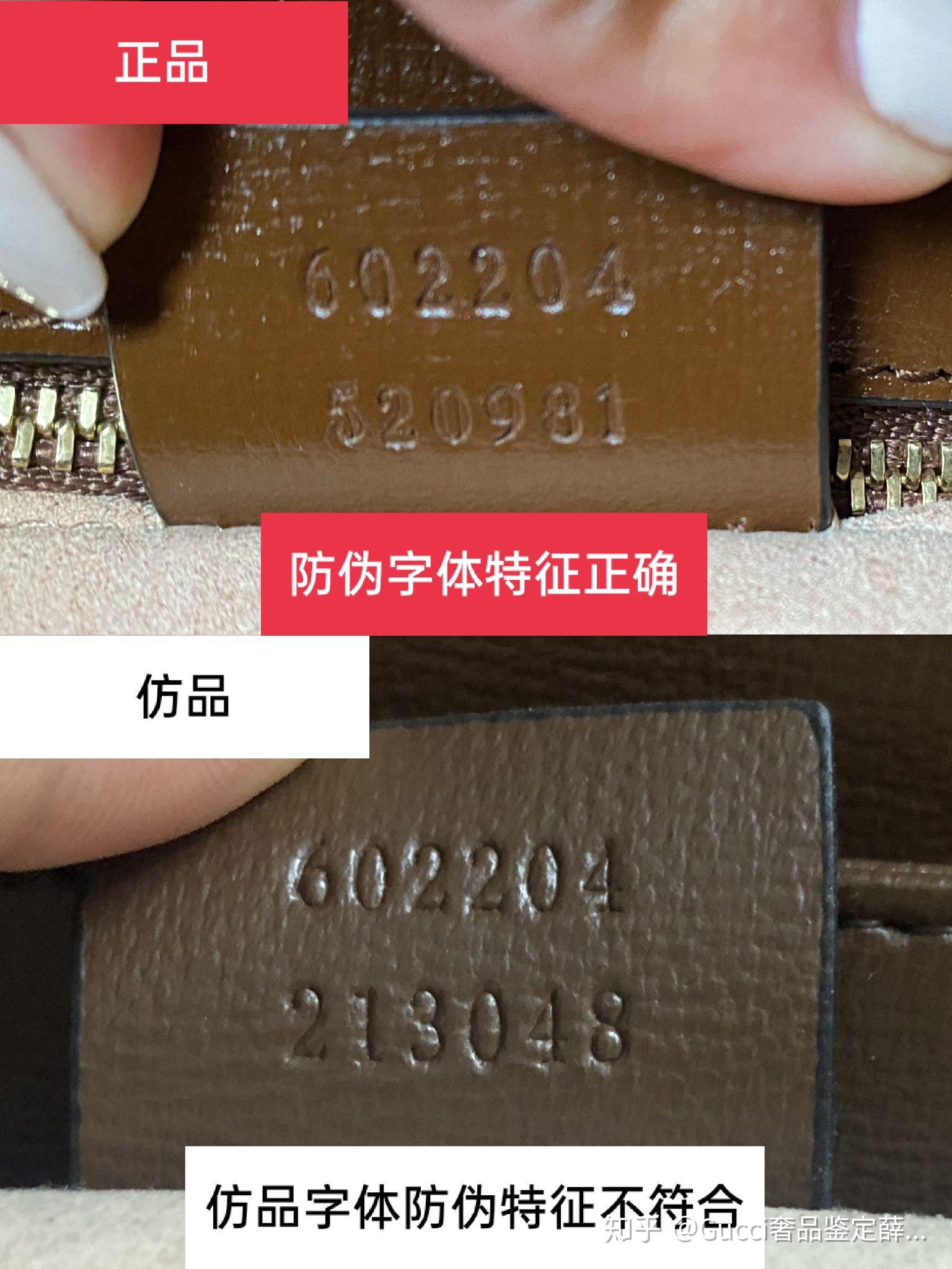 gucci1955馬鞍包鑑定六步教學法