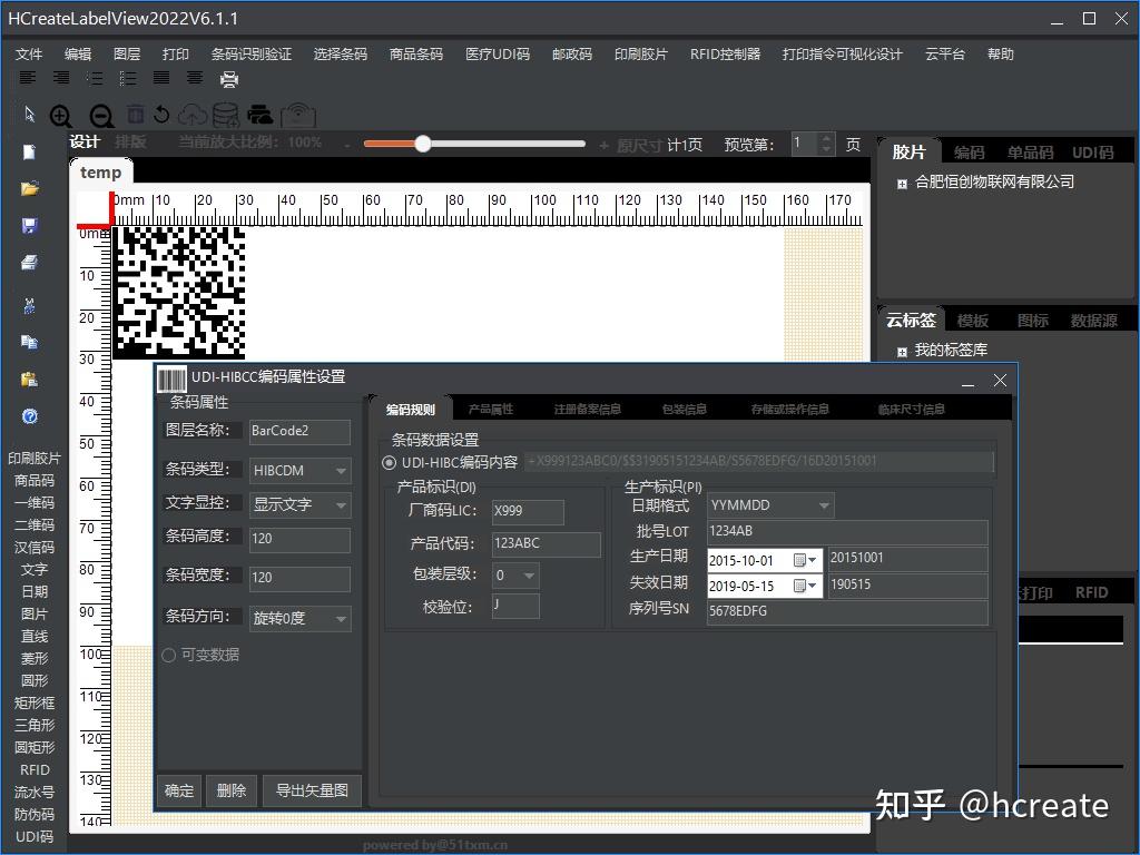如何设计出合规的医疗器械唯一标识UDI码-HIBCC条码 - 知乎