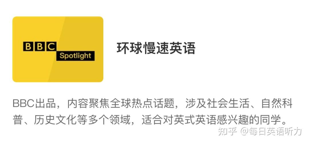 量)考試真題科普知識有聲書中高階聽力材料詞彙量 6000-8000(英語專四