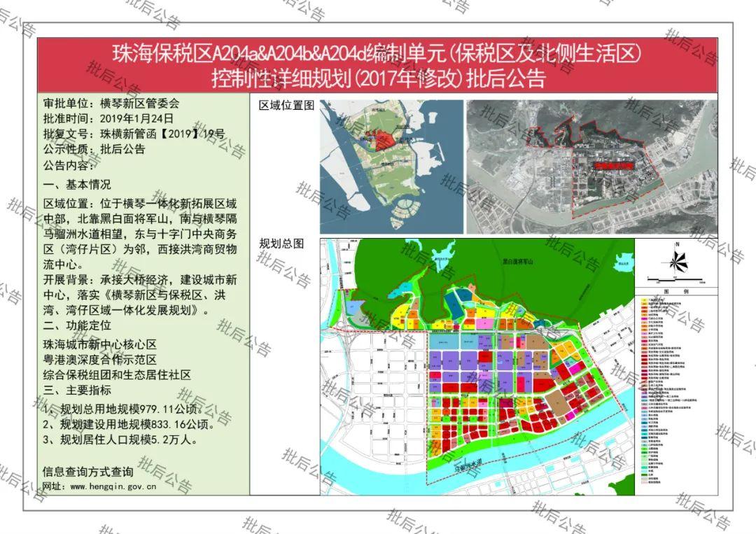 中国铁建22亿拿下珠海保税区商住地这里的住宅能买么