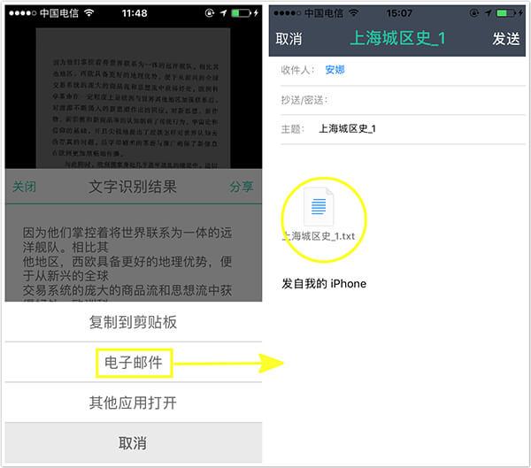 如何用扫描全能王将图片转成文字