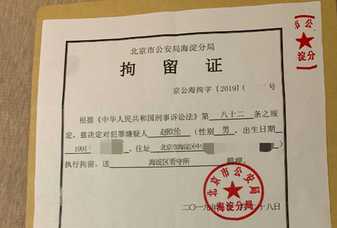 伯克利精英智能招聘moka创始人涉嫌性侵被拘高瓴资本纪