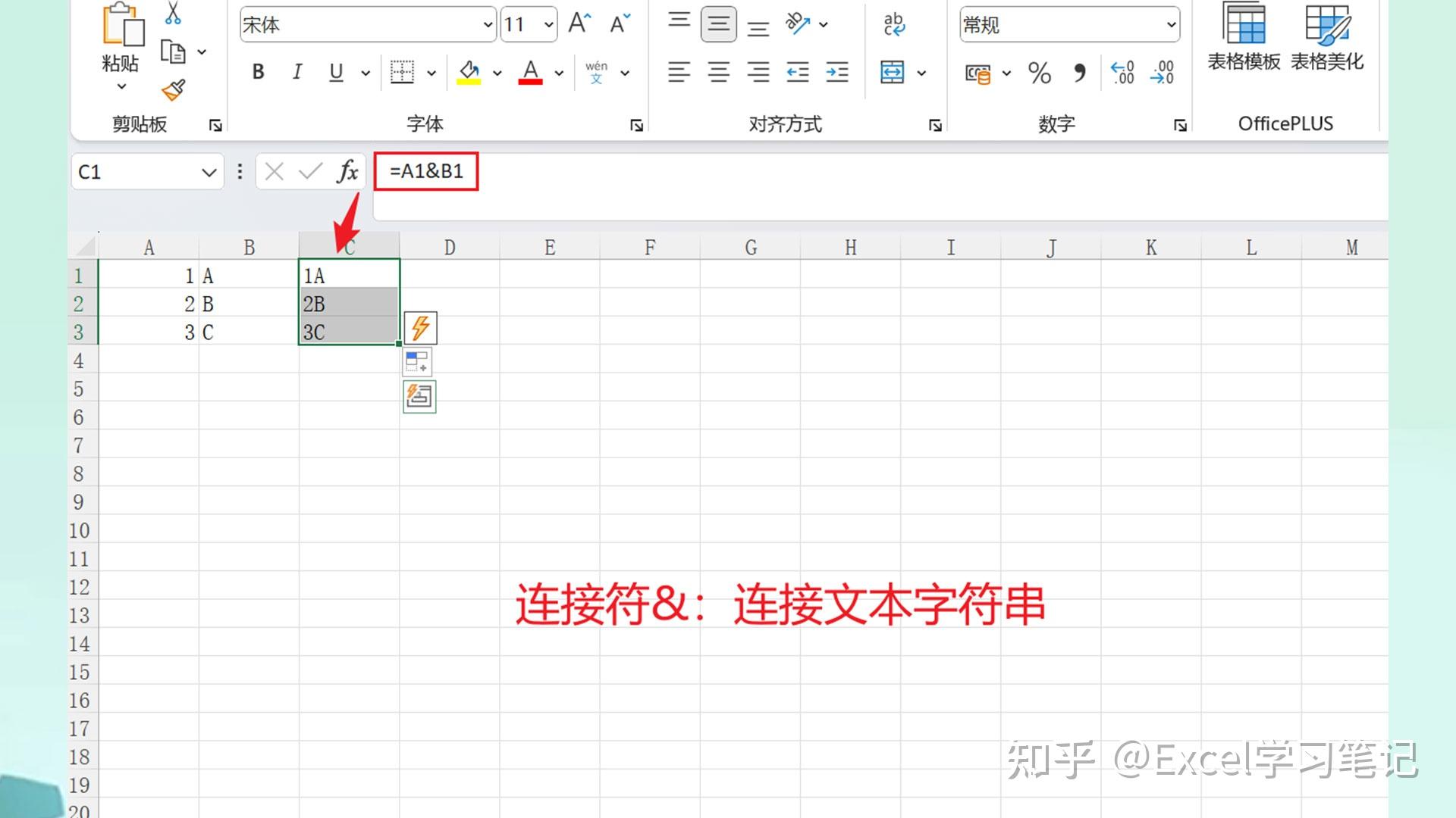 Excel怎么合并数组? - 知乎