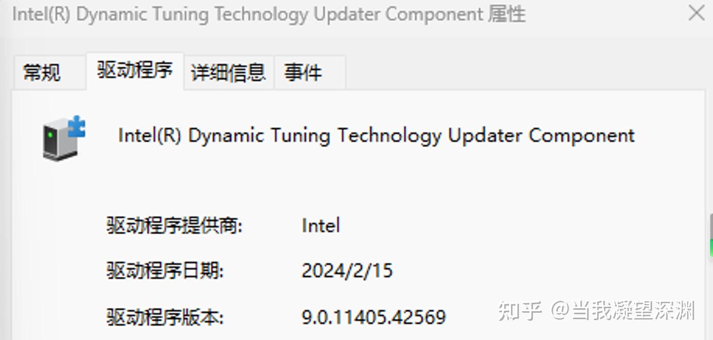 Intel apo 12 13 14 