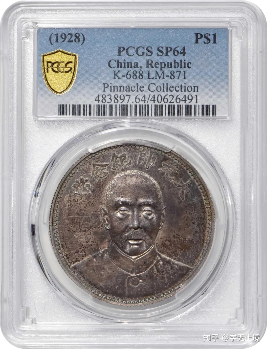 约合人民币1500万元！创下了中国钱币在公开拍卖中的最高成交记录！四川儒行天弈文化传播有限公司- 知乎