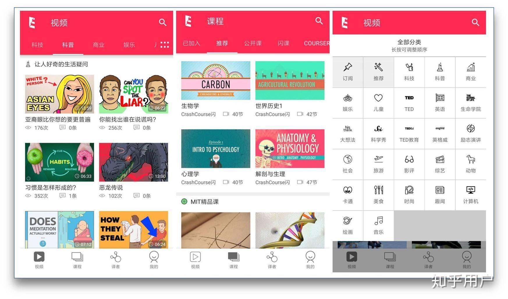 你每天用来涨知识的App有哪些?