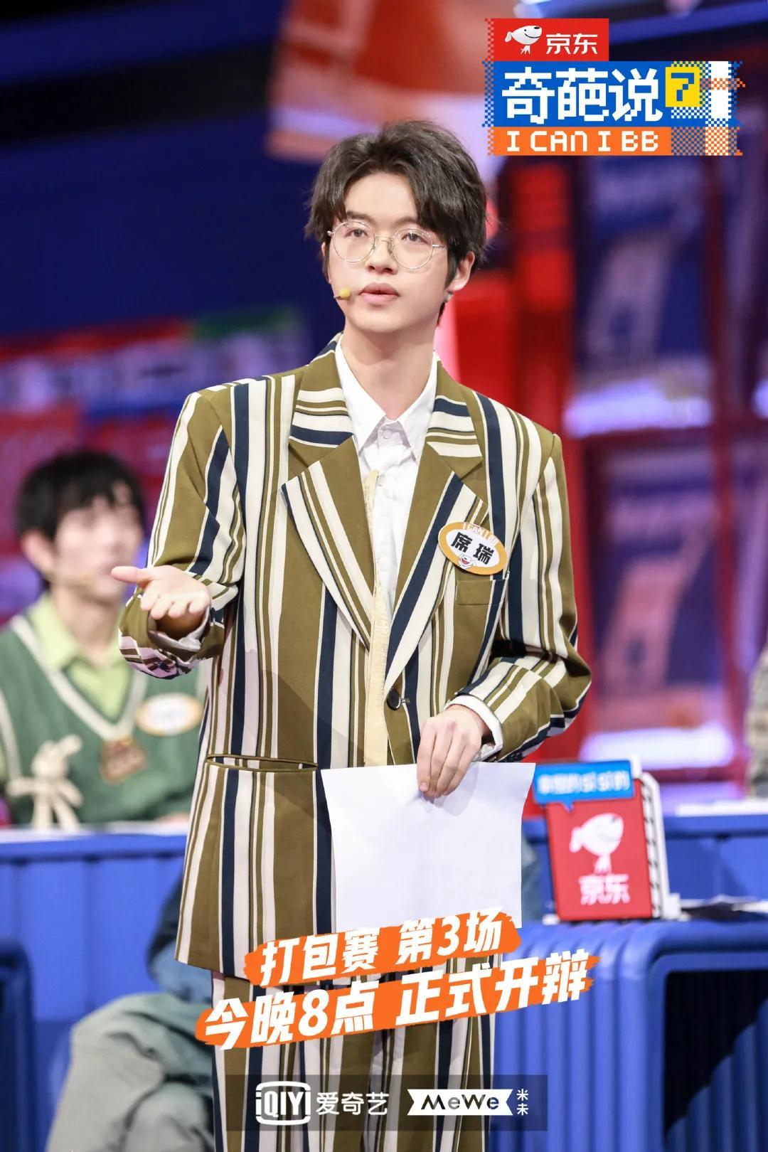 肖骁姜思达之后下一个奇葩之王出现了吗