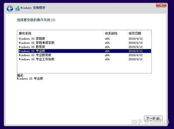 win10 安装硬盘分区