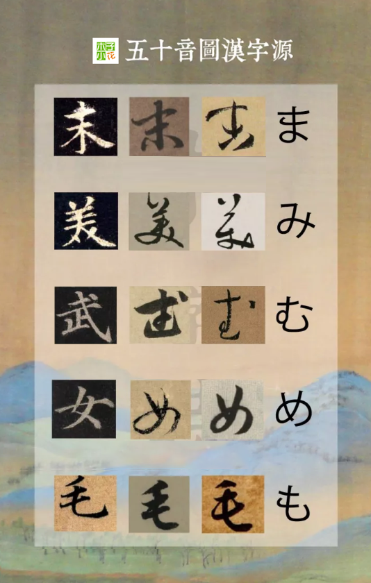 当假名与书法相遇寻找这些平假名在中国文化中的痕迹