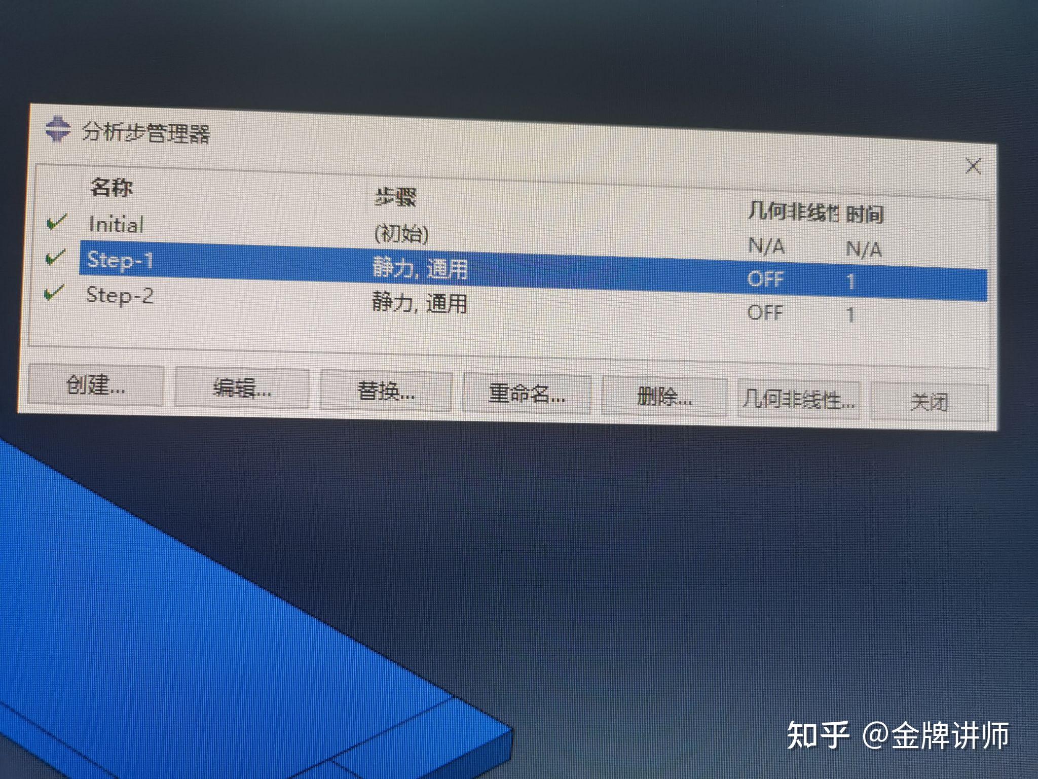 Abaqus time increment is less than or too many processor 