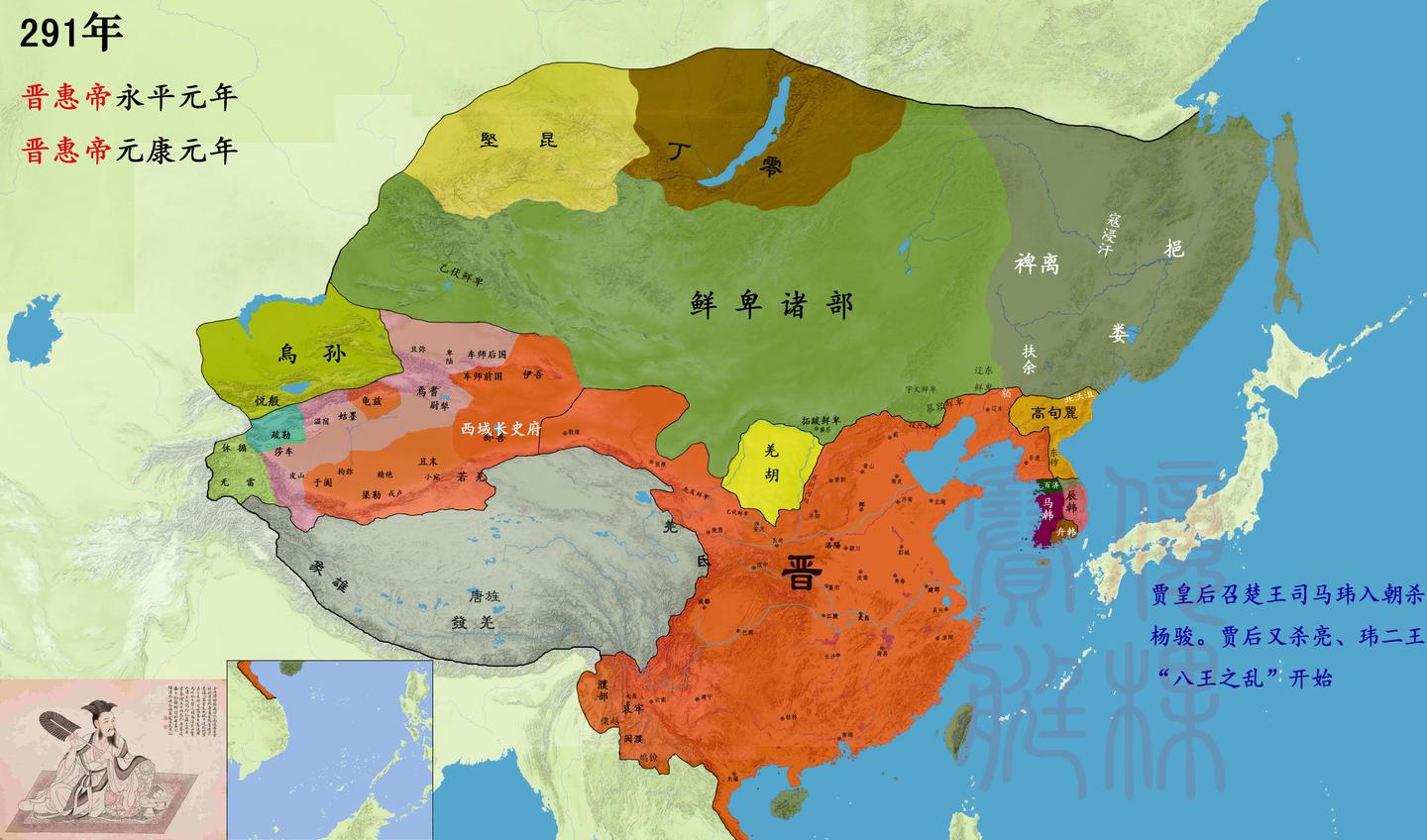 八王之乱 第二节 深宫中的阴谋