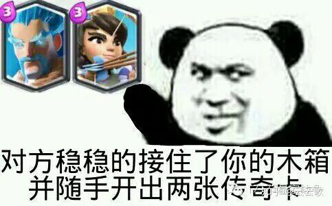 皇室战争表情包 - 知乎