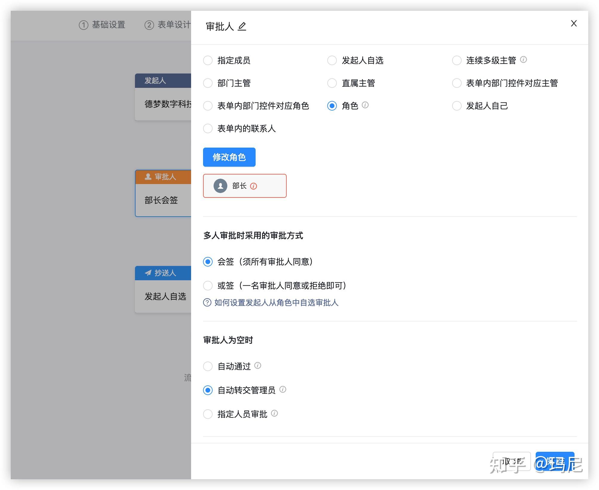 钉钉oa审批会用角色吗? - 知乎