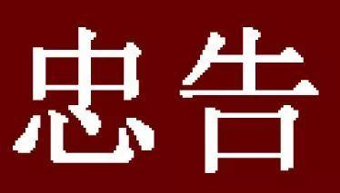 整形医生给求美者的几个忠告