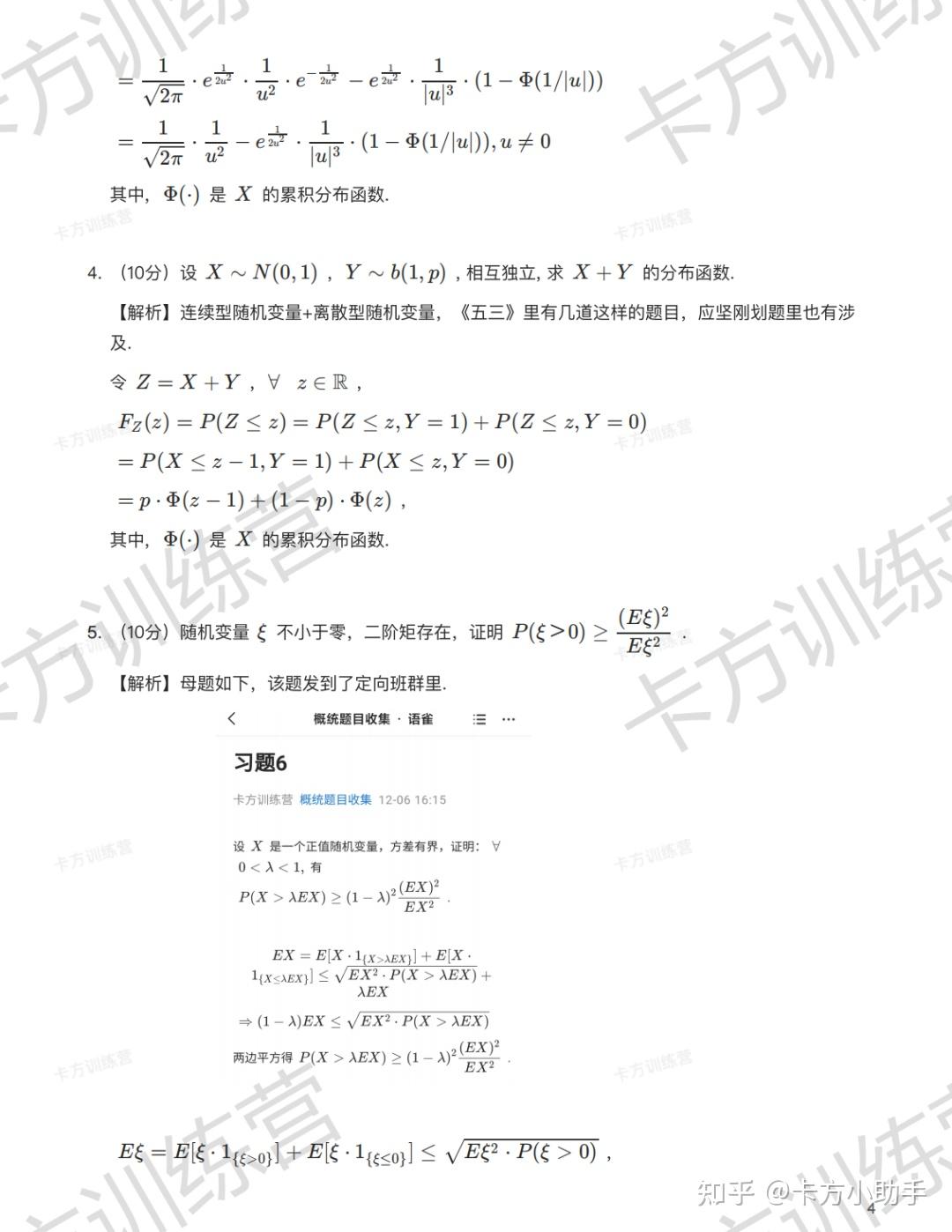 2024年复旦大学432应用统计硕士报考必知（含真题及解析） - 知乎