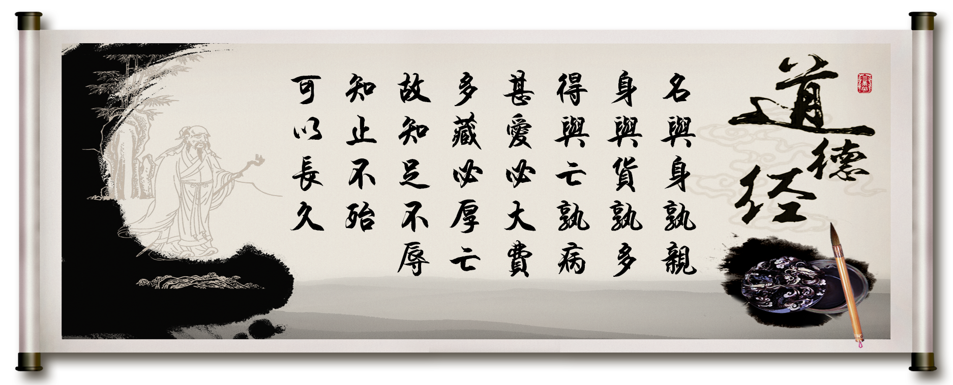 文洁谈《道德经》第44章 - 知乎