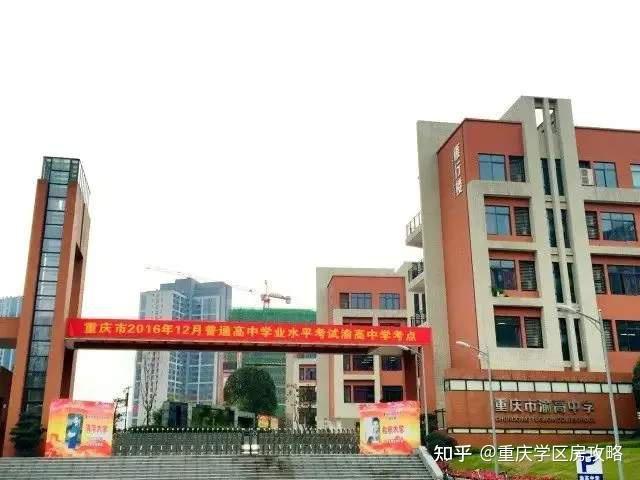 陸續新建了彩雲湖小學,晉渝森林小學,渝高中學(二郎校區)以及楊家坪