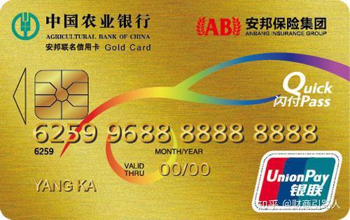 卡神小白农行信用卡哪些卡最好办理