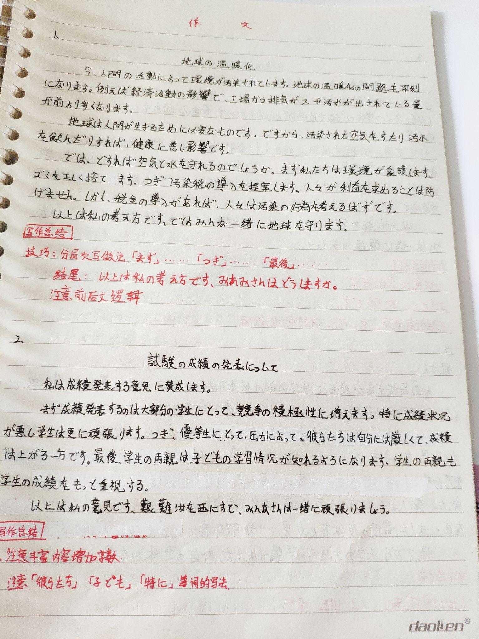 高考日语作文范文分享【记叙文+说明文】 - 知乎