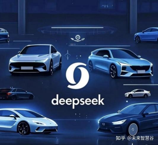 DeepSeek行业应用案例——汽车行业