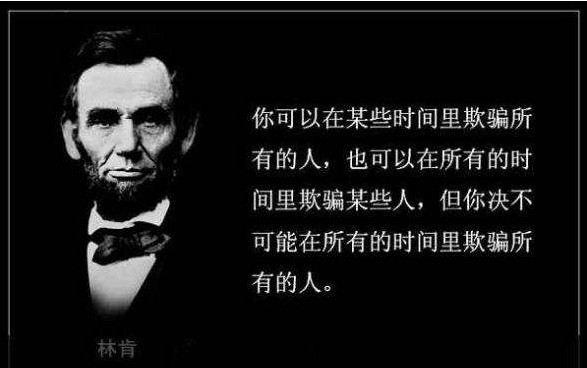 善意的谎言