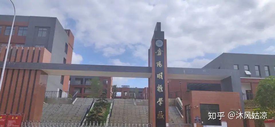 导航直接搜索:贵阳明雅学校.