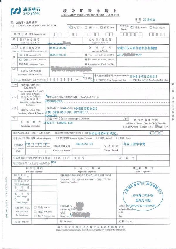 留学占位费退款扣除