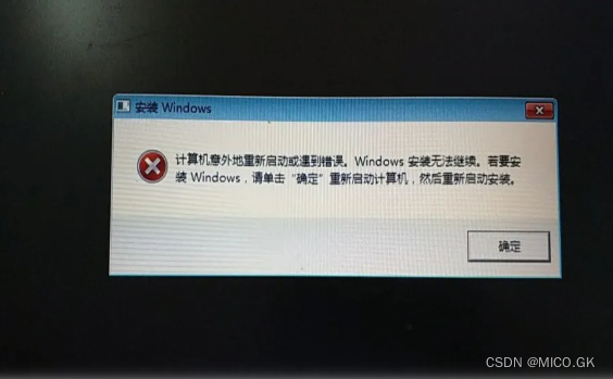 解决WIN7/WIN10异常安装错误的N中方法(安装程序无法完成安装-计算机意外地重启或遇到错误……) - 知乎