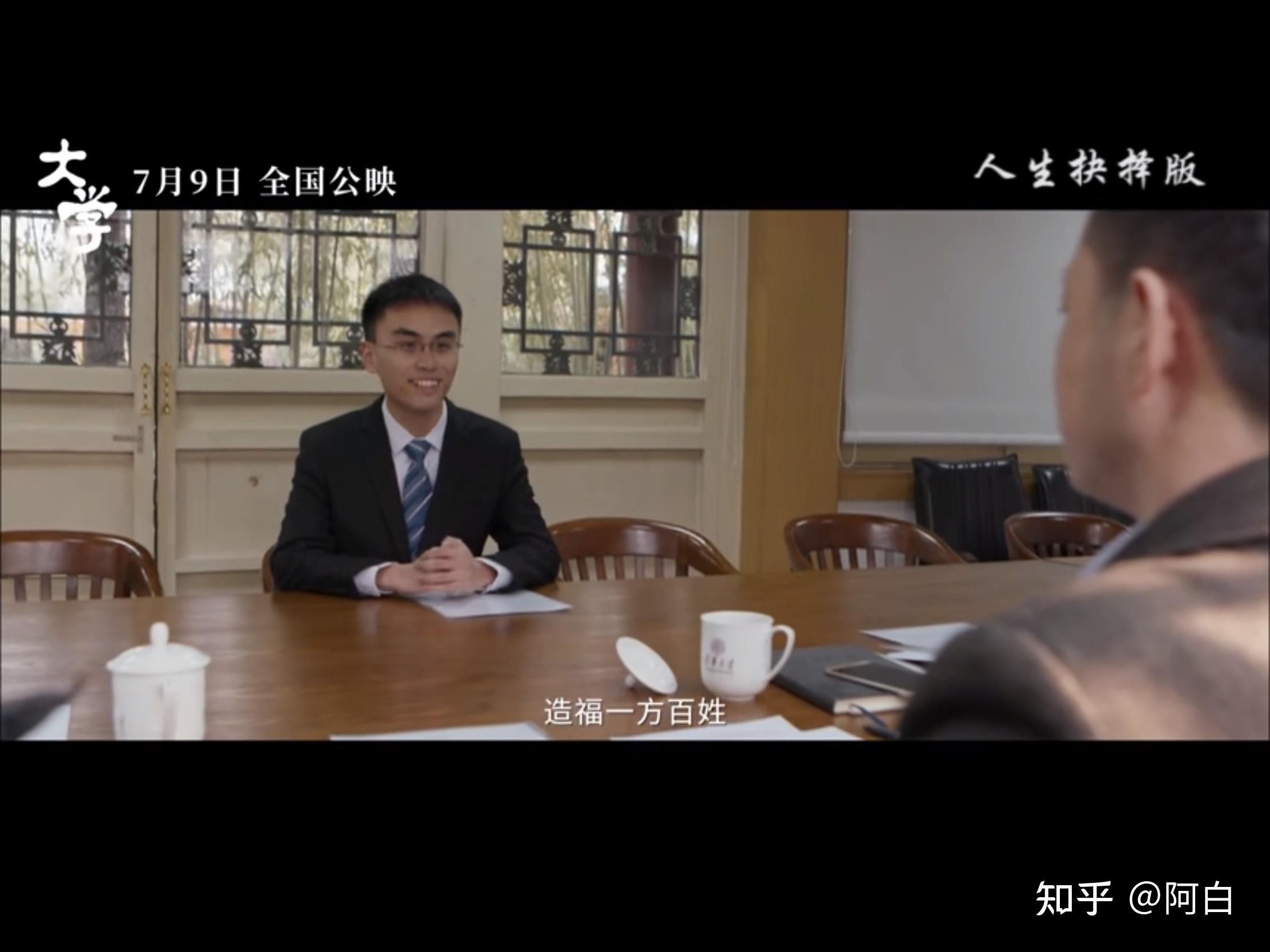 仰望星空脚踏实地电影大学影评