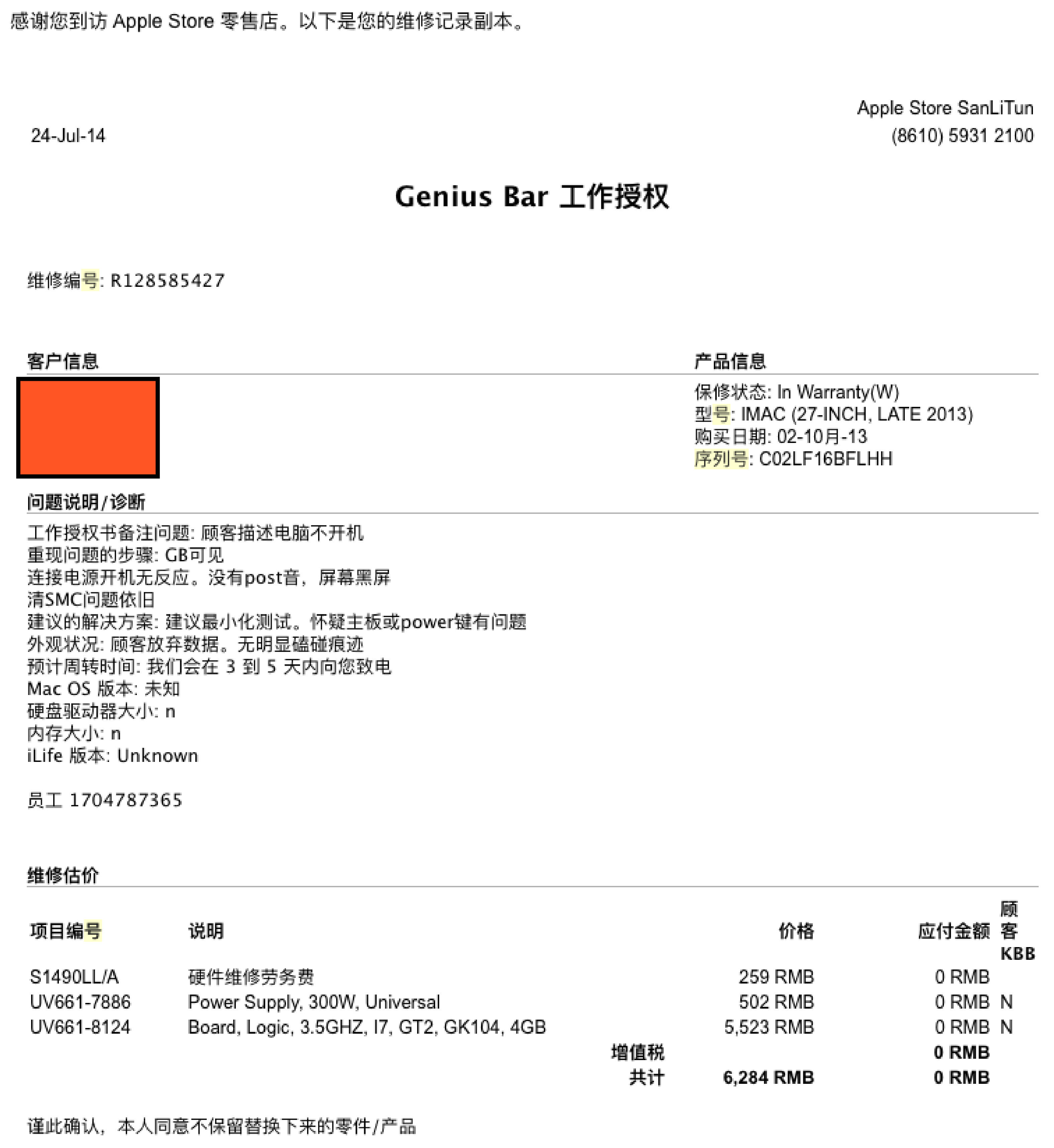 香港购买的Mac(苹果的电脑产品)到大陆时,遵循