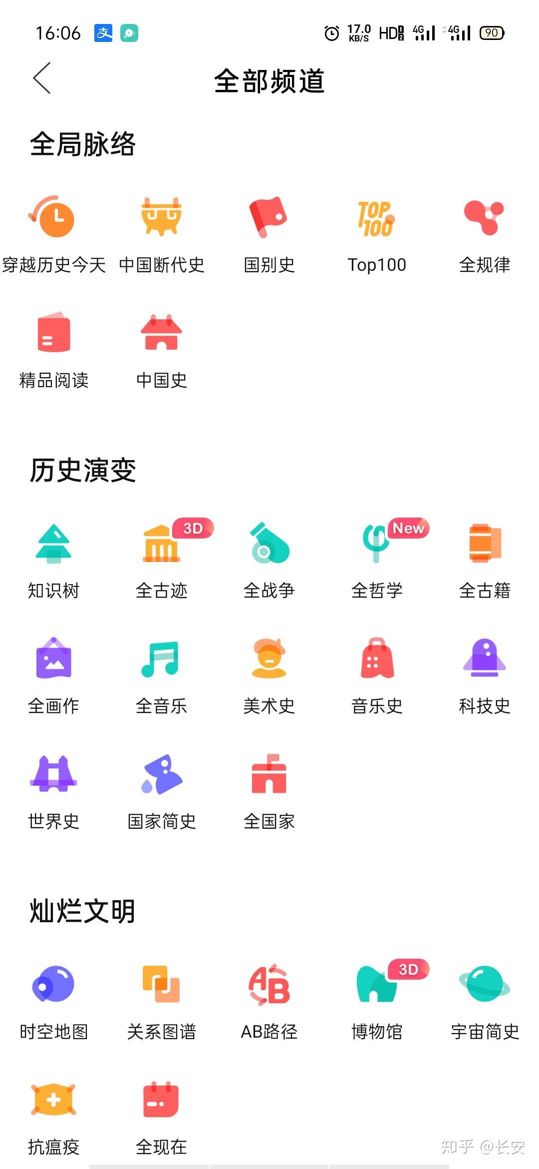 全历史app6 人赞同了该文章67长安