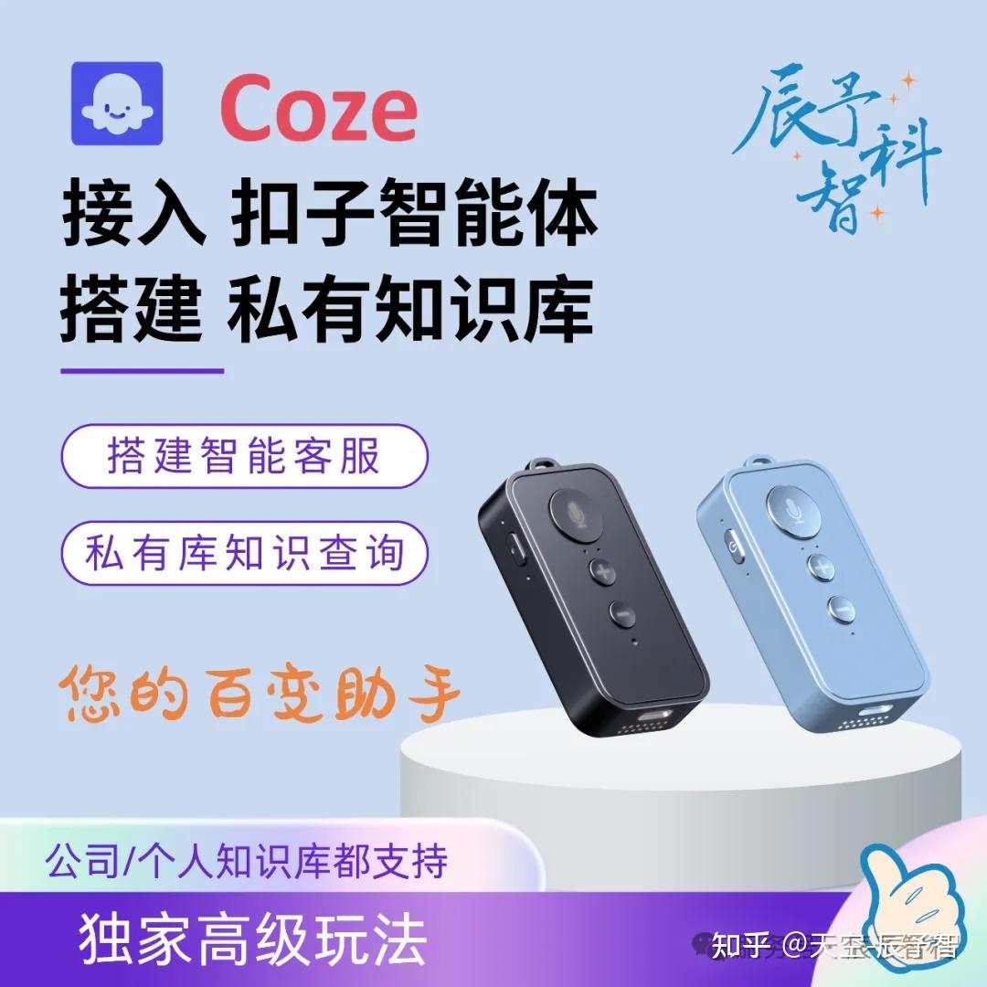 Ai小智,智能聊天盒子,智能聊天机器人 - 知乎