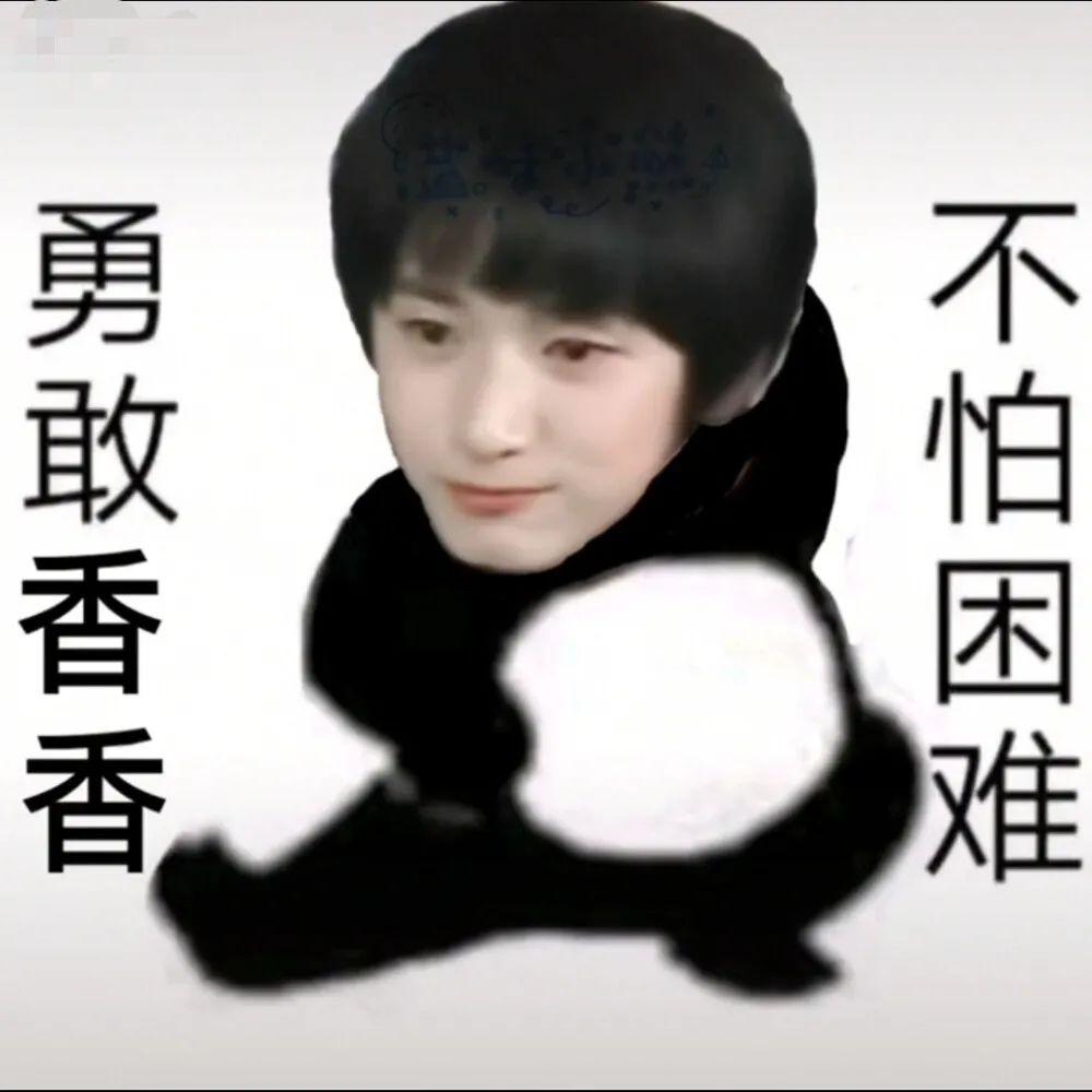 表情包 | 严浩翔沙雕系列 - 知乎